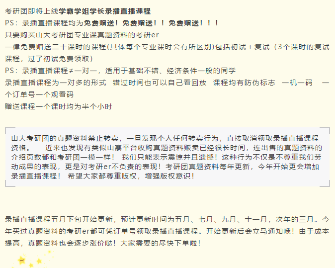 录播课程.png