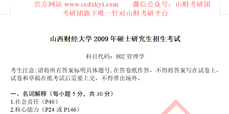 微信截图_20200306163704.png