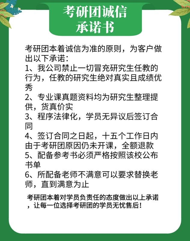 诚信书.png