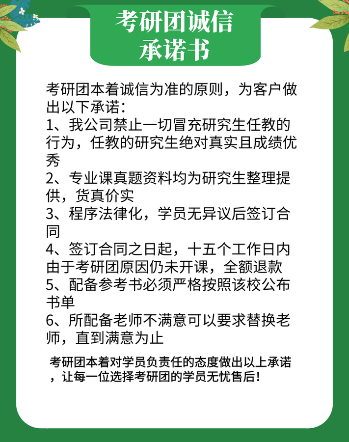 诚信书.png